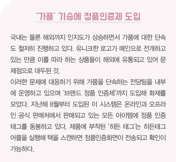 국내외 후끈! ‘이미스’ 핫 브랜드로 성수 한남 명동 등 핵심 상권 장악 3136-Image