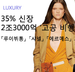 온라인 패션 마켓 지금은?② 671-Image