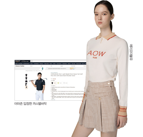 왁 ~ 어뉴, 해외 러브콜↑<br> 다이내믹 K-골프웨어, 이젠 세계 무대로 4499-Image