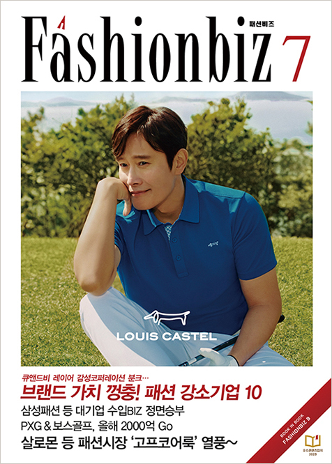 패션 대기업 수입BIZ ‘정면 승부’ <br> 삼성패션 SI 한섬 LF… 7086-Image