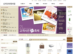 면세점, 패션 유통 ‘숨은 진주’로! 6163-Image