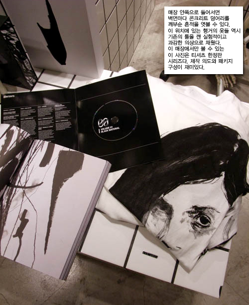 패션의 ‘미친 존재감’을 찾아라 8594-Image