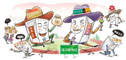 대구 유통전쟁, 최후 승자는? 3-Image