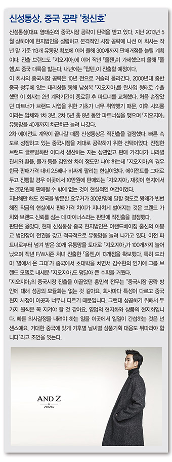 중국 시장 진출 해법 없나? 2781-Image