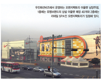 리테일 SPA ‘오렌지팩토리’뛴다! 5164-Image