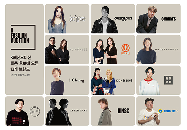 K패션오디션, 올해의 주인공? 77-Image