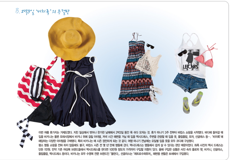 2030 여성패션 공략 비법은?<br>여성복 기획, 라이프신 잡아라~ 11201-Image