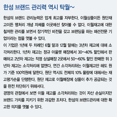 현대 품 안긴 한섬 1년 지금은? 4858-Image