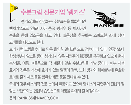 패션기업, 화장품 영역까지? 1020-Image
