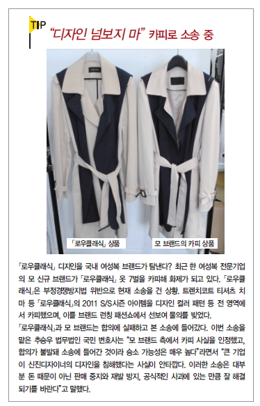 「로우클래식」여성복 유망주로! 3848-Image