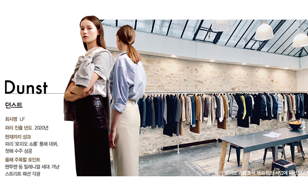 글로벌 주역 4 ... 우영미 · 준지 · 시스템 · 던스트<br>K패션 리더들, 해외 B2B 속도 낸다 4500-Image