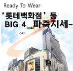 빅3, 하드웨어 ~ 콘텐츠 1위 각축전<br> 롯데 · 현대 · 신세계 빅3 빅뱅! 3327-Image