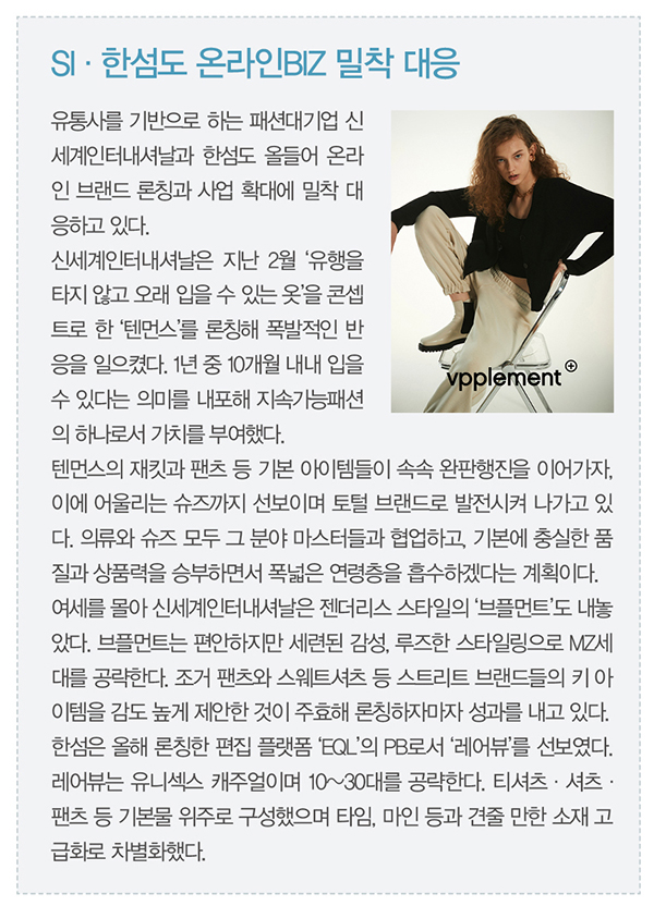 패션 대기업 e-BIZ 격돌! 승자는 6550-Image