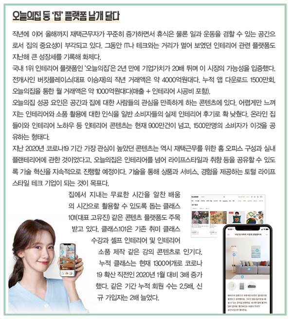 구호 ~ 닥스, 투마일웨어 잇템<br> 집콕패션 패러다임 올 체인지 6398-Image