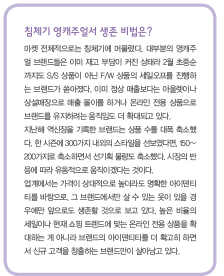 럭키슈에뜨 · TI · 시스템 · SJSJ · 보브 · 톰보이 · 듀엘<br>영캐주얼 7强 ‘쎈 캐릭터’ 승부! 5854-Image