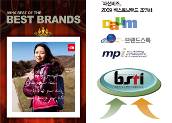 [2009 베스트브랜드] 09/10 BEST OF THE BEST BRANDS 750-Image
