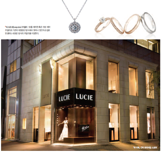 비스포크 주얼리 마켓 리더로! 3-Image