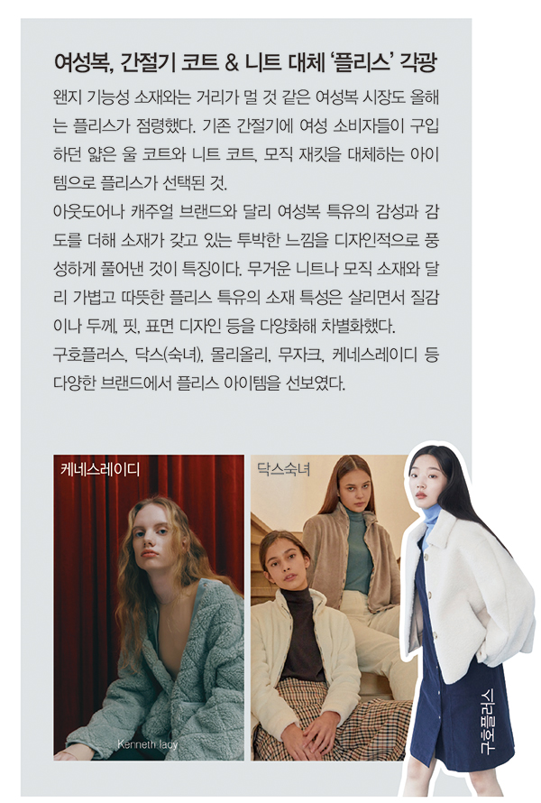 ONE & ONLY 히트템... 내놓는 족족 팔린다!<BR>돈 되는 잇템 ‘뽀글이’ 패션 강타 3467-Image