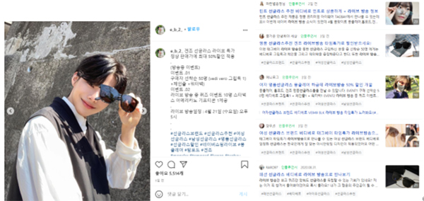 패션 브랜드의 라이브 커머스 활용 전략 652-Image