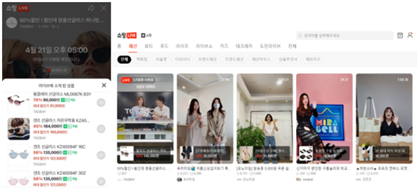 패션 브랜드의 라이브 커머스 활용 전략 1223-Image