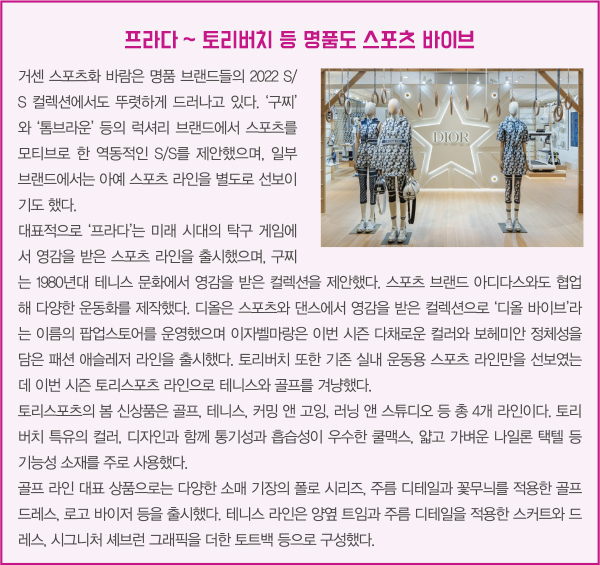‘스타일 애슬레저’ 여성 마켓 대세로<br>라코스테, 아페쎄 ~ 나일로라, 위뜨 5092-Image
