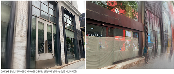 명동 · 가로수길 상권 좌초 위기 67-Image