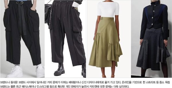 도 넘은 패션시장 카피캣, 해법은?<br>브랜드 · 디자이너 · SNS 등에 만연 3-Image