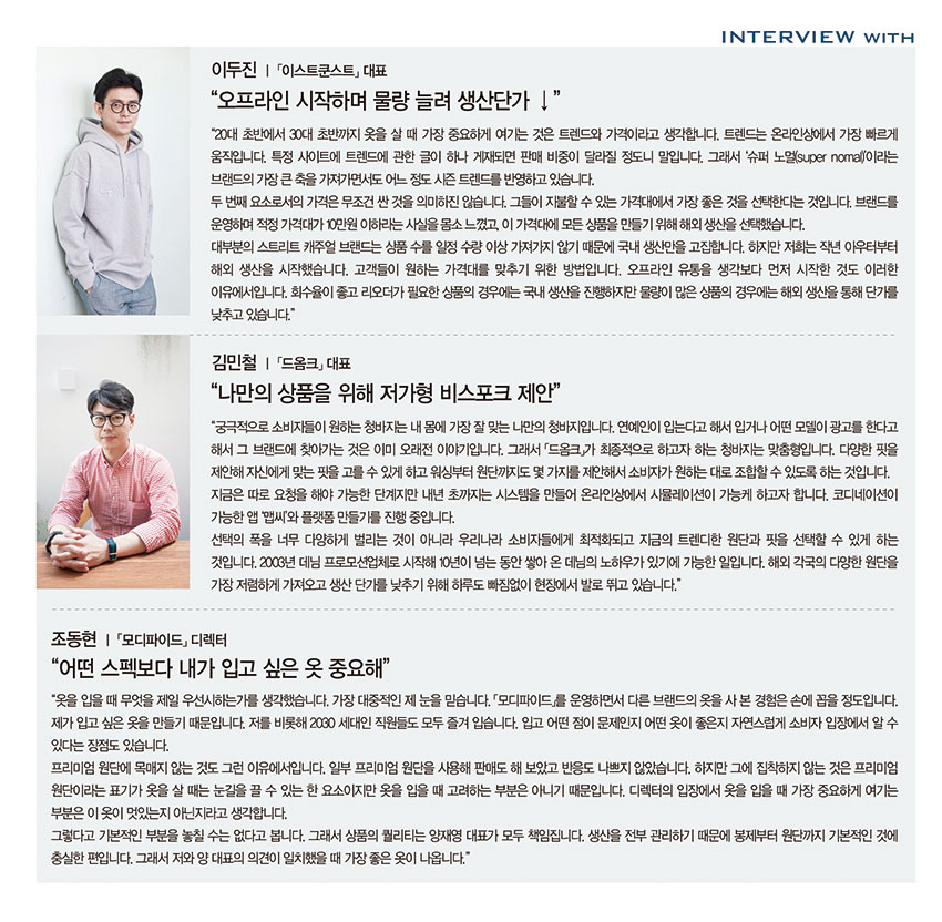 저가 데님 시장 연 신예주자들! 2782-Image