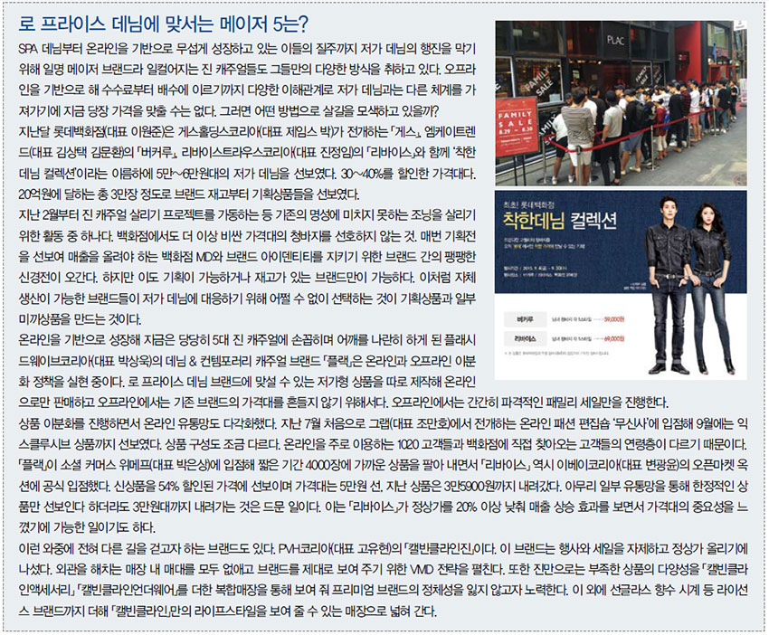 저가 데님 시장 연 신예주자들! 5055-Image
