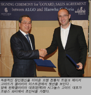 프랑스 마지막 명품 「고야드」 상륙 676-Image