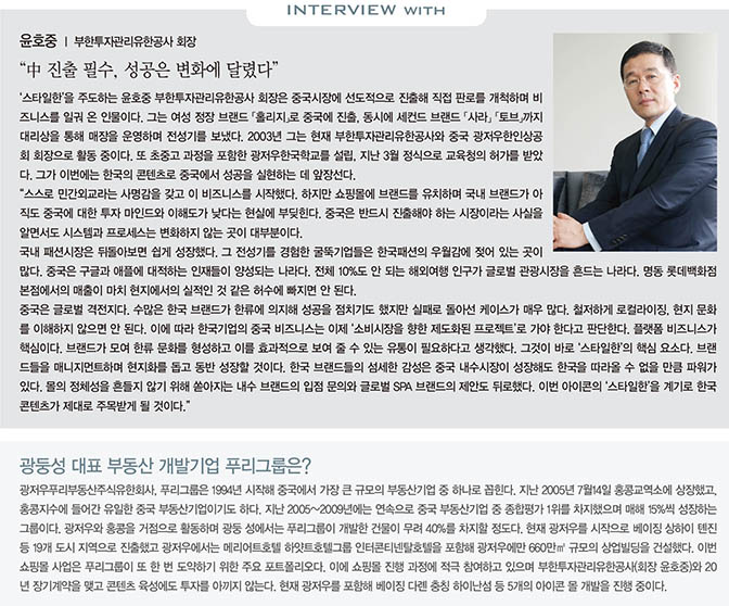 中 한류 쇼핑몰 ‘아이콘’ 이슈 1894-Image