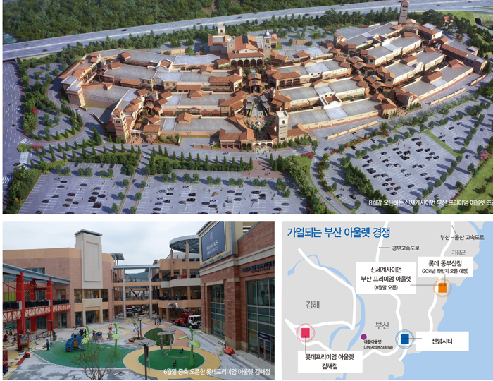4조 아울렛 누가 차지? 빅3 올인~ 1901-Image