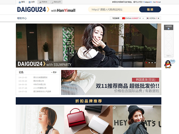 ‘다이고우24’ 통해 K-패션, 중국 진출 63-Image