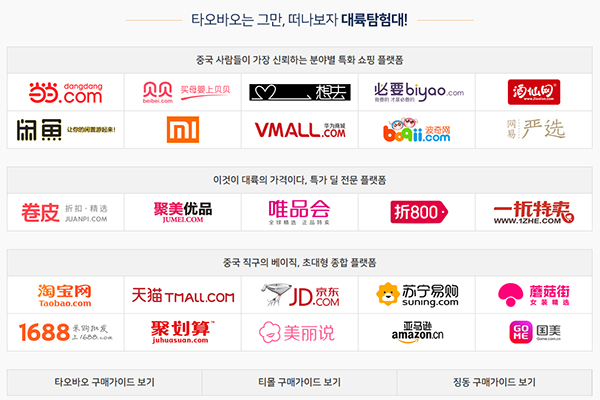 ‘다이고우24’ 통해 K-패션, 중국 진출 958-Image