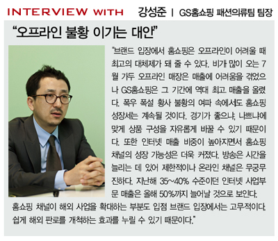 GS CJ 현대 등 3사 주도~ 11조 홈쇼핑 패션 마켓에 ‘올인’ 5175-Image