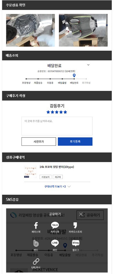 포장촬영 ‘리얼패킹’, e패션몰 도입 확대 1193-Image