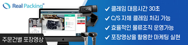 포장촬영 ‘리얼패킹’, e패션몰 도입 확대 636-Image