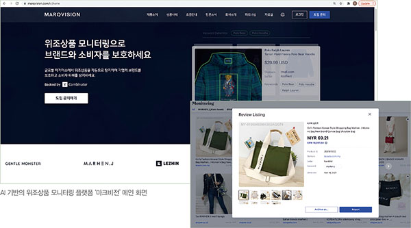 AI 짝퉁 적발 달인 ‘마크비전’! <br>아마존 등 100개몰 모니터링, 50개 브랜드와 계약 174-Image