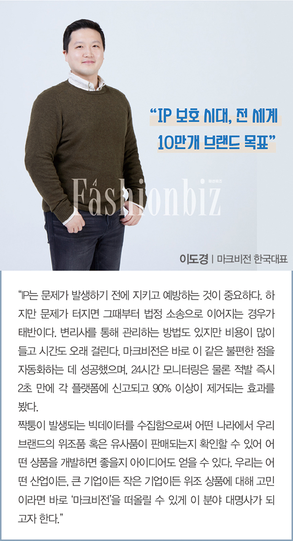 AI 짝퉁 적발 달인 ‘마크비전’! <br>아마존 등 100개몰 모니터링, 50개 브랜드와 계약 878-Image