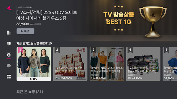 쇼핑엔티, TV앱클라우드 도입<br> AI 빅데이터 성장기반구축 992-Image