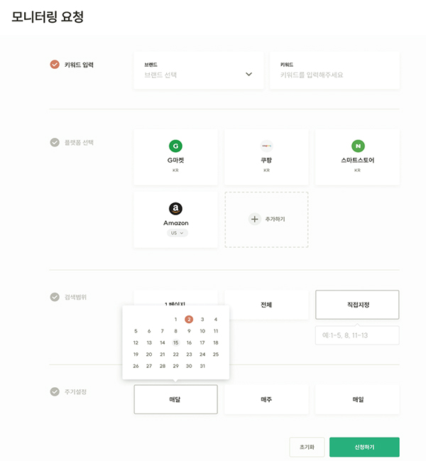 위고페어(WEGOFAIR) <BR> AI 기반 온라인 위조상품 모니터링 플랫폼 1517-Image