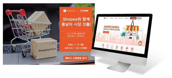 LECS*, 롯데e커머스 비밀병기로! 1060-Image