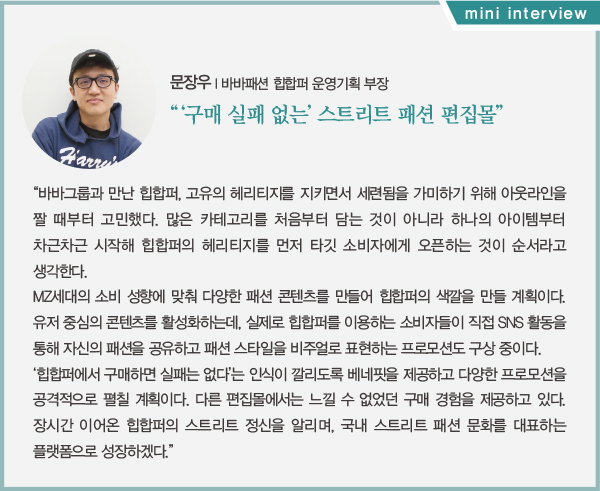 LF몰 · SSF샵… 이젠 플랫폼 경쟁! 진검 승부 돌입 7853-Image