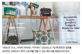 '세계최고' 향한 H＆M 새 전략은? 5863-Image