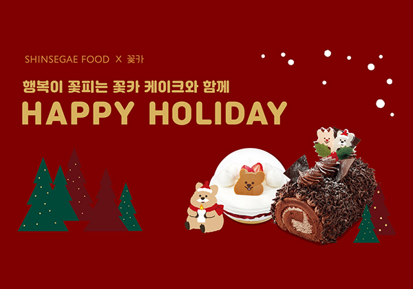 젤리크루 대표 IP ‘꽃카’, 신세계푸드와 크리스마스 한정 케이크 선봬 - 뉴스 썸네일 이미지