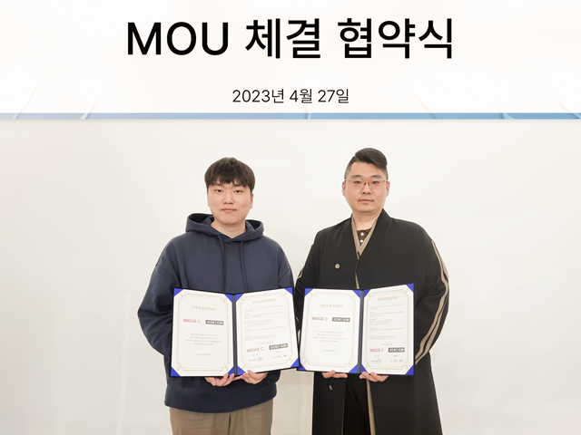시크릿아이콘 ‘뜨자’ 운영사 브릿지씨와 MOU 체결 - 뉴스 썸네일 이미지