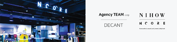 에이전시팀, 대만 패션그룹 NIHOW와 MOU및 독점 공급계약 - 뉴스 썸네일 이미지