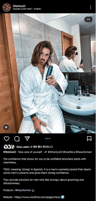 남성화장품 브랜드 티에소, 유럽시장 진출 - 뉴스 썸네일 이미지