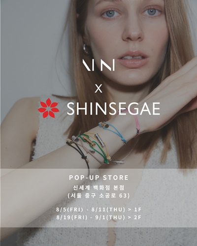 아니, 신세계백화점 본점서 뉴 컬렉션 팝업 선봬 3-Image