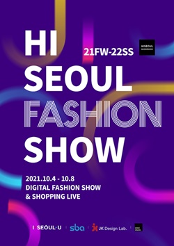 SBA, 하이서울패션쇼 15개 브랜드 디지털 공개 3-Image